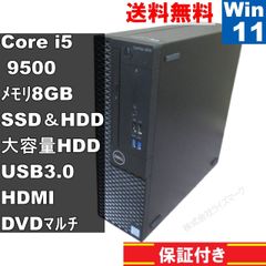 DELL OptiPlex 3070【SSD＆HDD搭載】　Core i5 9500　【Windows11 Home】MS 365 Office Web／スリム型／USB3.0／HDMI／長期保証 [92120]