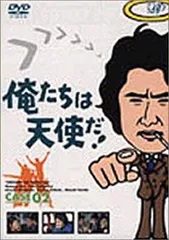 2025年最新】俺たちは天使だの人気アイテム - メルカリ