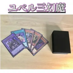 【2日以内に発送】 遊戯王 本格構築済み 三幻魔 ユベル デッキ 七精の解門 2日以内に発送】 遊戯王 本格構築済み 三幻魔 ユベル デッキ 七