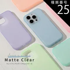 種類25：iPhone13ProMax/01.パープル  iPhone15 ケース iPhone14 ケース iphone13 ケース iPhone12 ケース アイフォン13 ケース つや消し ケース マット スマホケース 韓国 iPhoneケース クリア 