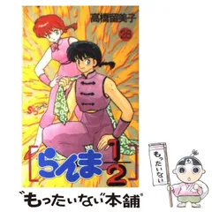 2024年最新】カレンダー らんまの人気アイテム - メルカリ