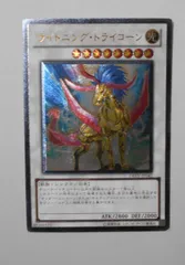 遊戯王【英語版】『美品‼️』ユニコーン、バイコーン、トライコーン 1st レリ❗️ 遊戯王【英語版】『美品‼️』ユニコーン、バイコーン、トライ
