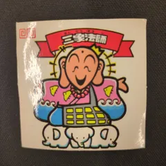【希少】とるとるキャッチャー版 スーパーデビル偽神 Amazon.co.jp: ビックリマン ぬいぐるみ とるとるキャッチャー