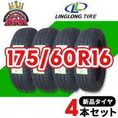 2024年最新】175 4本セット 60r16の人気アイテム - メルカリ