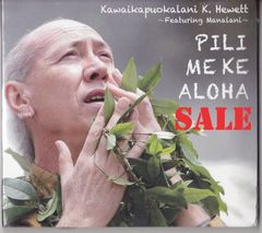 カワイカプオカラニ・ヒューエット Frank Kawaikapuokalani Hewett ★ Pili Me Ke Aloha