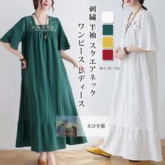 ワンピース レディース マキシワンピース ロング丈 夏 綿 麻 刺繍 半袖 スクエアネック リネン Aライン ゆったり 体型カバー フレア 大きいサイズ きれいめ リゾートオシャレ シンプル 