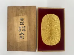 す*ん様 ♥天正長大判金♥　日本古銭研究会　レプリカ　桐箱付き す*ん様 ♥天正長大判金♥ 日本古銭研究会 レプリカ 桐箱付き