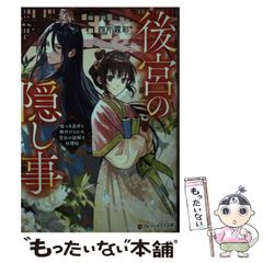 中古】 夏の旅情 （ハーレクイン・スーパー・ロマンス） / キャサリン ケイ / ハーパーコリンズ・ジャパン - メルカリ