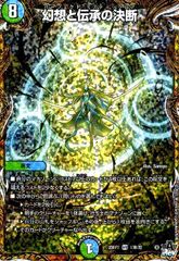 幻想と伝承の決断 XX版 4枚 - メルカリ