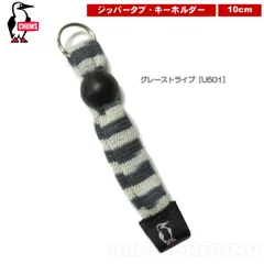 チャムス / ジッププル グレーストライプ［U501］