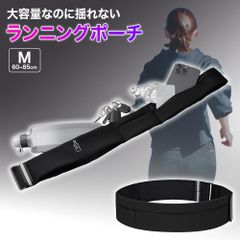 ランニングポーチ Mサイズ ブラック ウエストポーチ ウォーキング