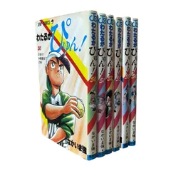 2024年最新】わたるがぴゅんの人気アイテム - メルカリ