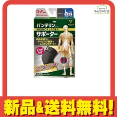 バンテリンコーワサポーター ひざ専用 大きめLサイズ 1枚入 (ブラック) 