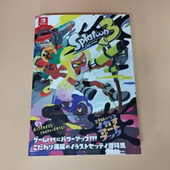 【S13713】スプラトゥーン3 イカすアートブック