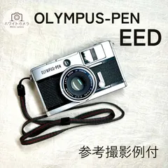★大人気！美品★★OLYMPUS PEN EED 32mm F1.7★赤ベロOK 2025年最新】Yahoo!オークション -olympus pen eedの中古品