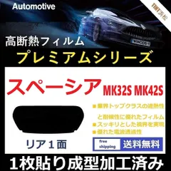 2024年最新】スズキ 内装品の人気アイテム - メルカリ