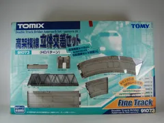 【極美品】TOMYTEC 高架複線立体交差セット HCパターン Nゲージ Amazon | トミーテック(TOMYTEC) TOMIX Nゲージ 高架複線基本