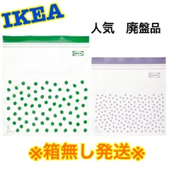 ★廃盤品★大人気★【IKEA】ジップロック　タッベラス　1箱　２５枚ずつ・計５０枚　箱なし発送のサムネイル
