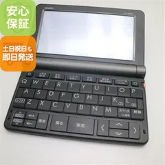 2025年最新】xd－sr9850 カシオ 電子辞書の人気アイテム - メルカリ