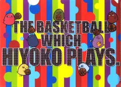 【中古】クリアファイル ボールひよこ(ひよこのバスケ) A4クリアファイル 「黒子のバスケ」