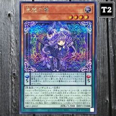 Y-615／遊戯王(日本語)／悪魔の聲 デモーネ・ヴァルモニカ (DBVS-JP032)／シークレット SE×1／状態A／【Yu-Gi-Oh!：Demone Valmonica】／トレカ通信