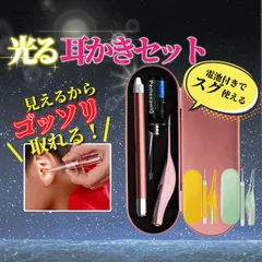 耳かき ライト ピンセット 子供 大人 耳掻き 光る耳かき 耳そうじ LED