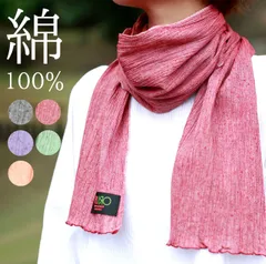 【送料無料】【新品】ストール マフラー レディース 和泉木綿 ORIIROコットンマフラー 彩 UVカット UV 紫外線対策