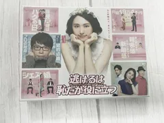 逃げるは恥だが役に立つ DVD-BOX〈6枚組〉