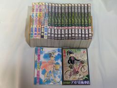 コミックセット　並木橋通りアオバ自転車店 1～20巻　ヤングキングコミックス