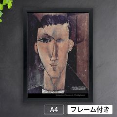 アメデオ・クレメンテ・モディリアーニ　アートポスター 1-0633□ポスター 絵画 A3サイズ『アメデオ・モディリアーニ