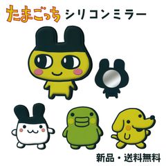 たまごっち ミラー みみっち Amazon.co.jp: たまごっち[手鏡]シリコンミラー/みみっち カミオ