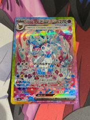 ポケモンカード　ニンフィアex sar