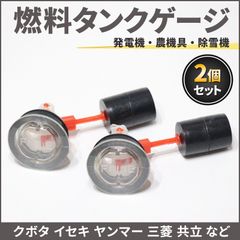 安いクボタ 燃料タンクの通販商品を比較 | ショッピング情報のオークファン