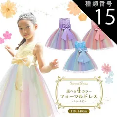 種類15:[15]ライトブルー/130cm  フォーマルドレス ショート ローズガーデン 発表会 ドレス 子供 ジュニア レディース 子供ドレス 子供用 キッズ用 結婚式 演奏会 フォーマル ジュニアドレス キッズ 女の子 子供服 ワンピース ピアノ発表会 子
