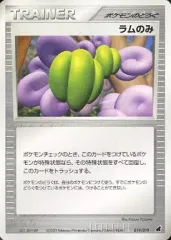 【中古】ポケモンカードゲーム 019/019：ラムのみ