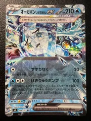 オーガポンいどのめんex RR [SV6 038/101](拡張パック「変幻の仮面」) Wellspring Mask Ogerpon ex RR [SV6 038/101](Expansion Pack 