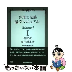 2024年最新】弁理士の人気アイテム - メルカリ