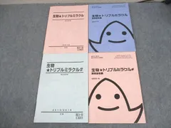 2024年最新】駿台 ミラクルの人気アイテム - メルカリ