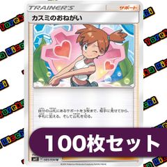 PSA10 ポケモンカード カスミのおねがい SR - メルカリ