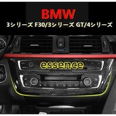 BMW F30 エアコン&iドライブコンソールパネル セット（ピアノブラック） BMW F30 エアコン&iドライブコンソールパネル セット（ピアノ