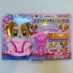 わんだふるぷりきゅあ！ こむぎのおしゃれ＆ごはんセット