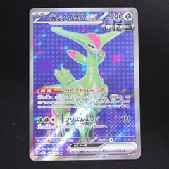 テツノイサハex SR / TA07928のサムネイル
