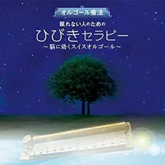 2025年最新】オルゴール療法の人気アイテム - メルカリ
