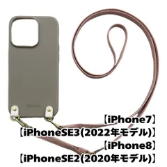 【新品未使用】iPhone SE 第3世代 第2世代 8/7  TPU カバー(くすみグレー/サクラ)myones シリコン 斜めがけ スマホショルダー zmyones002-ps1-st24-iphone7-gy-sakr