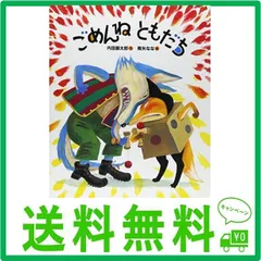 2024年最新】おれたち、ともだち！の人気アイテム - メルカリ