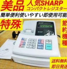 【 CANBAS】SHARP レジスター【未使用ロール紙4本付】 Amazon | シャープ 電子レジスタ 4部門 ホワイト系 XE-A107-W
