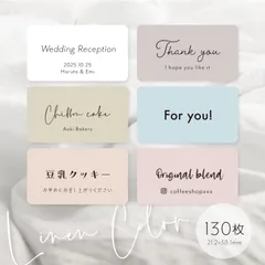 品番123 セミオーダーシール 小さめ 長方形 Linen/サンキュー