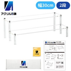 アクリル本舗 ディスプレイスタンド 幅30cm 2段 フィギュア スタンド 棚 ディスプレイ台 コレクションケース アクリル 展示台 陳列 台座 アクション ベース アクリルケース ガンプラ ケース  ショーケース 商品陳列 ひな壇 陳列ケース
