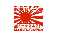 昭和レトロ風 安心の日本製 アルファード ステッカー 旭日旗 カッティングステッカー 横10cm 10/15 20/25 30/35 40/45