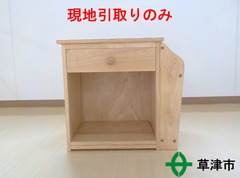 雑誌ラック付きチェスト【現地引取りのみ】